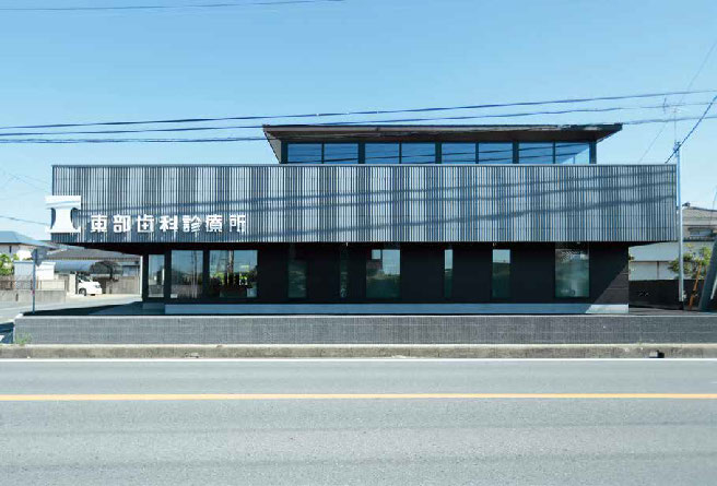 東部歯科診療所