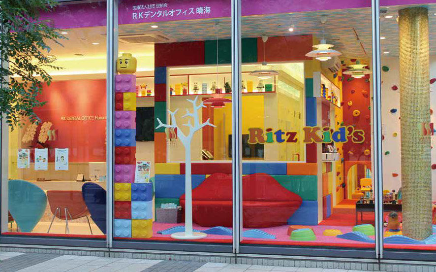 医療法人社団 世航会RKデンタルオフィス晴海