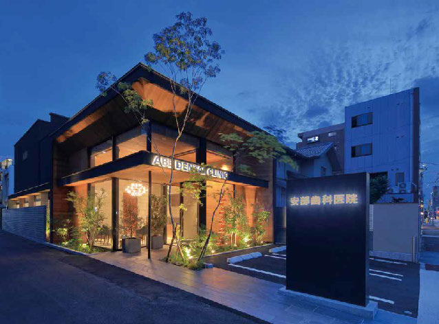 安部歯科医院