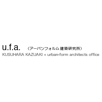 u.f.a.（アーバンフォルム建築研究所）