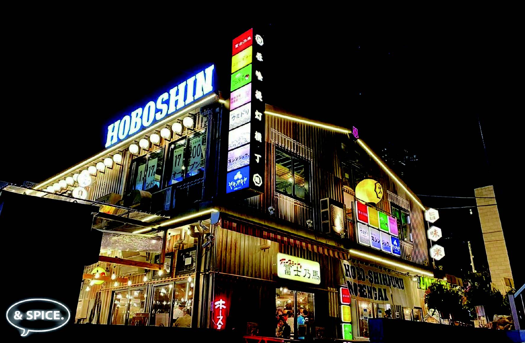 ほぼ新宿のれん街 倉庫別館