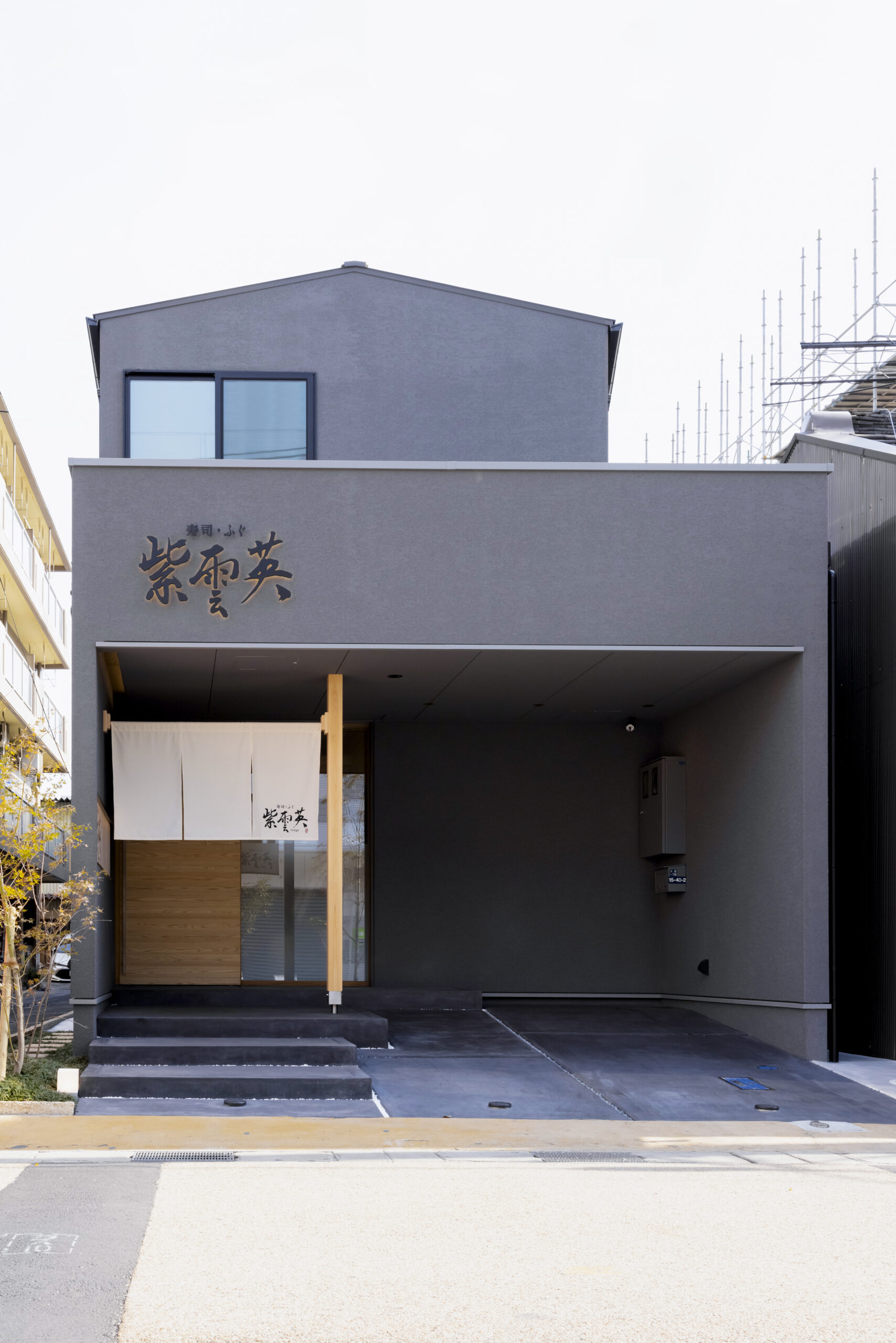 寿司・ふぐ　紫雲英-Renge-