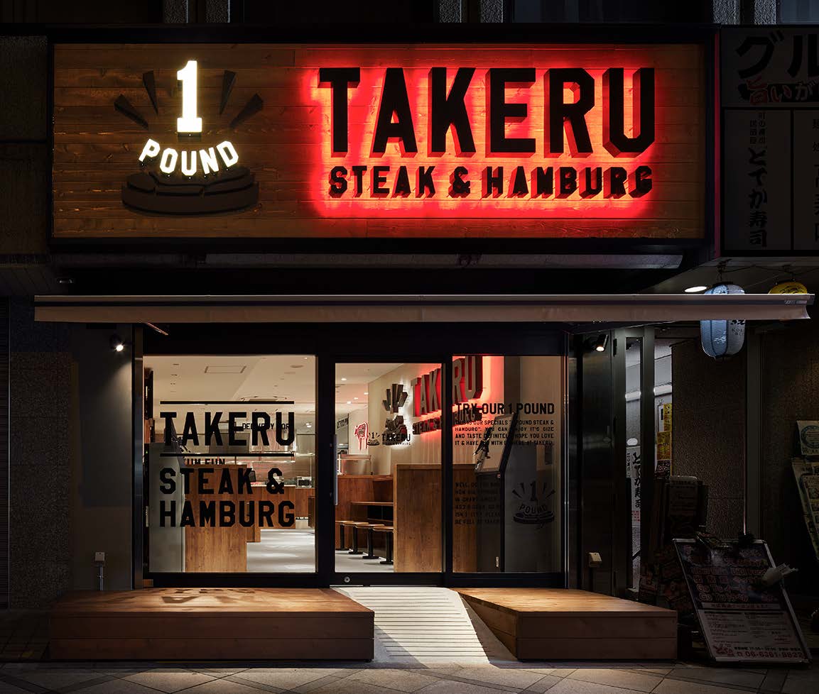 TAKERU 南森町店
