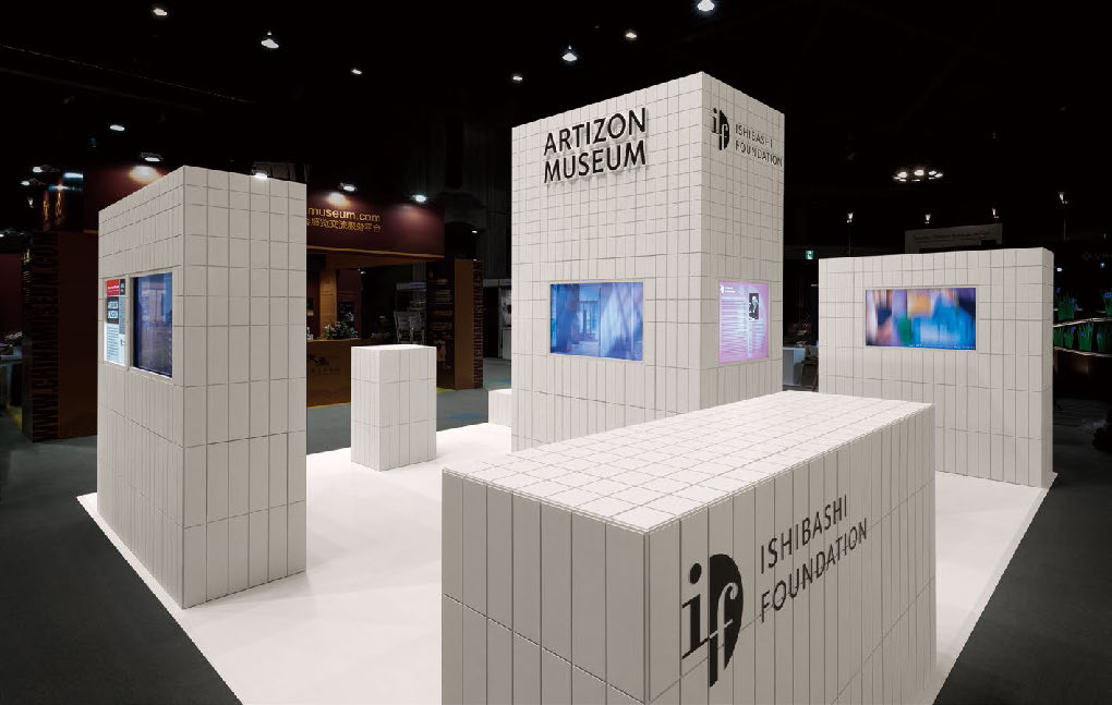 公益財団法人石橋財団