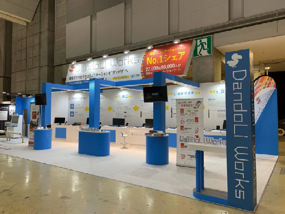 株式会社ダンドリワークス