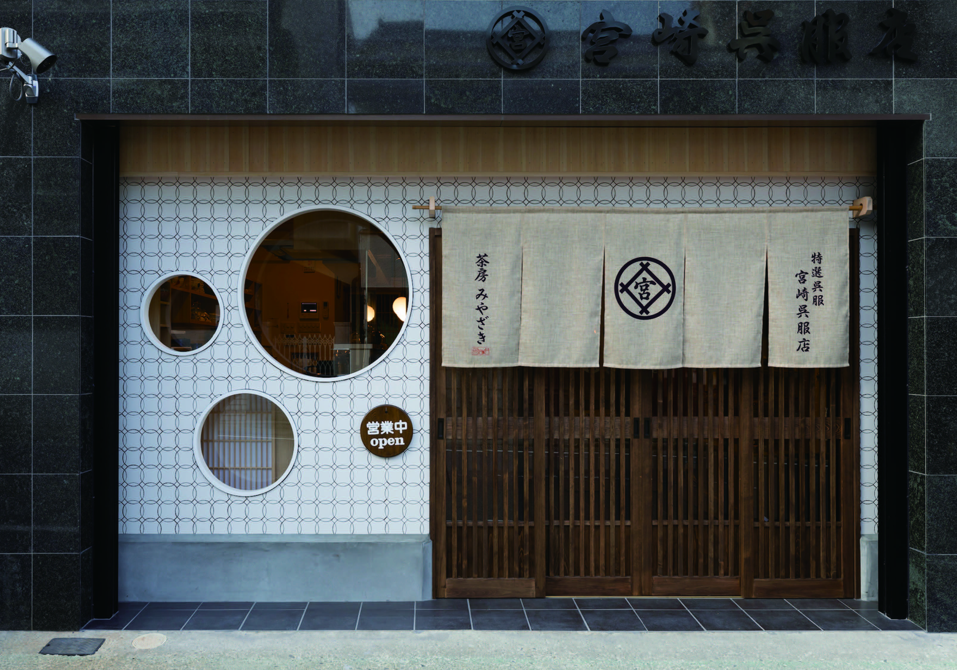 茶房. みやざき