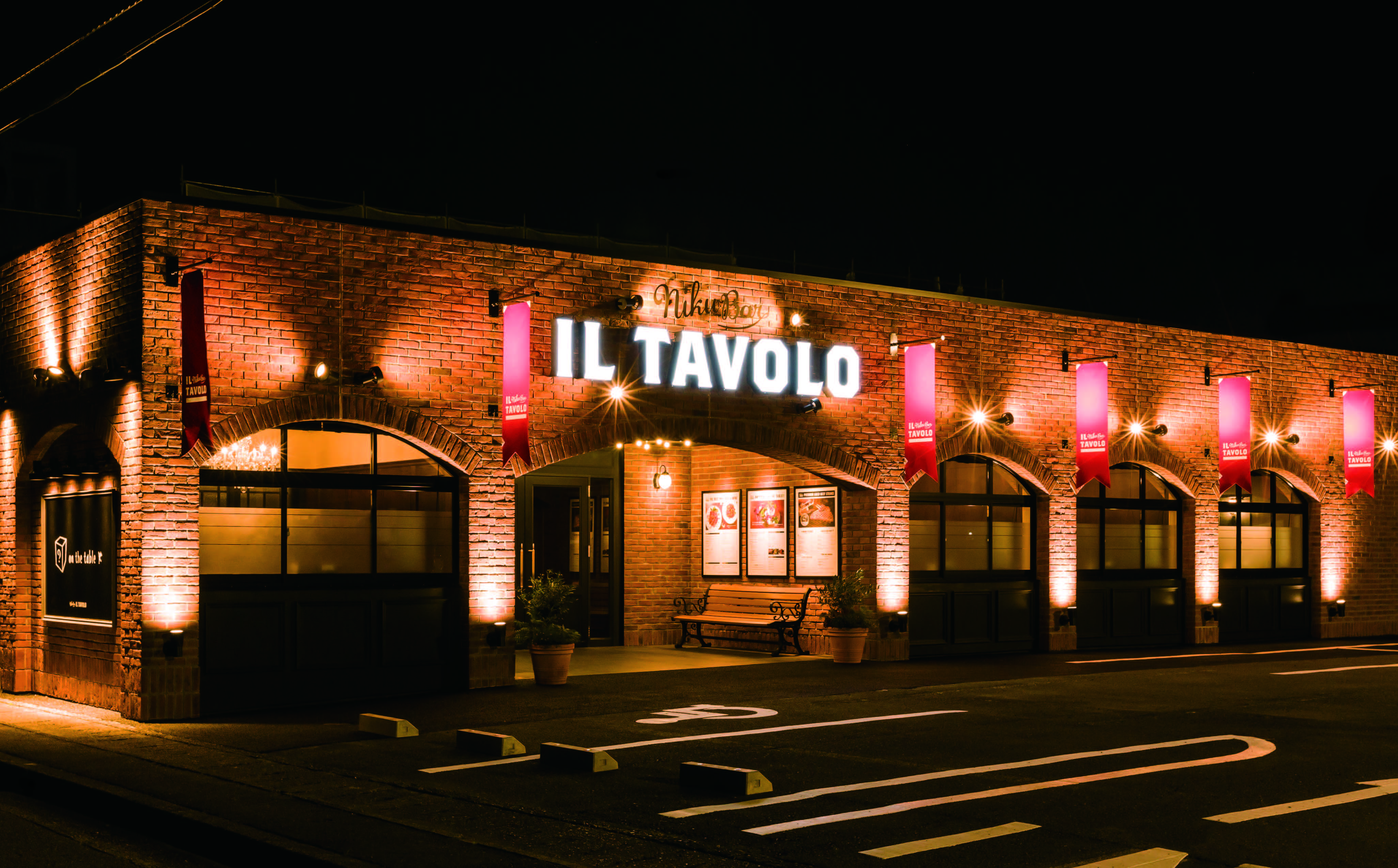 niku bar IL TAVOLO 富士インター店