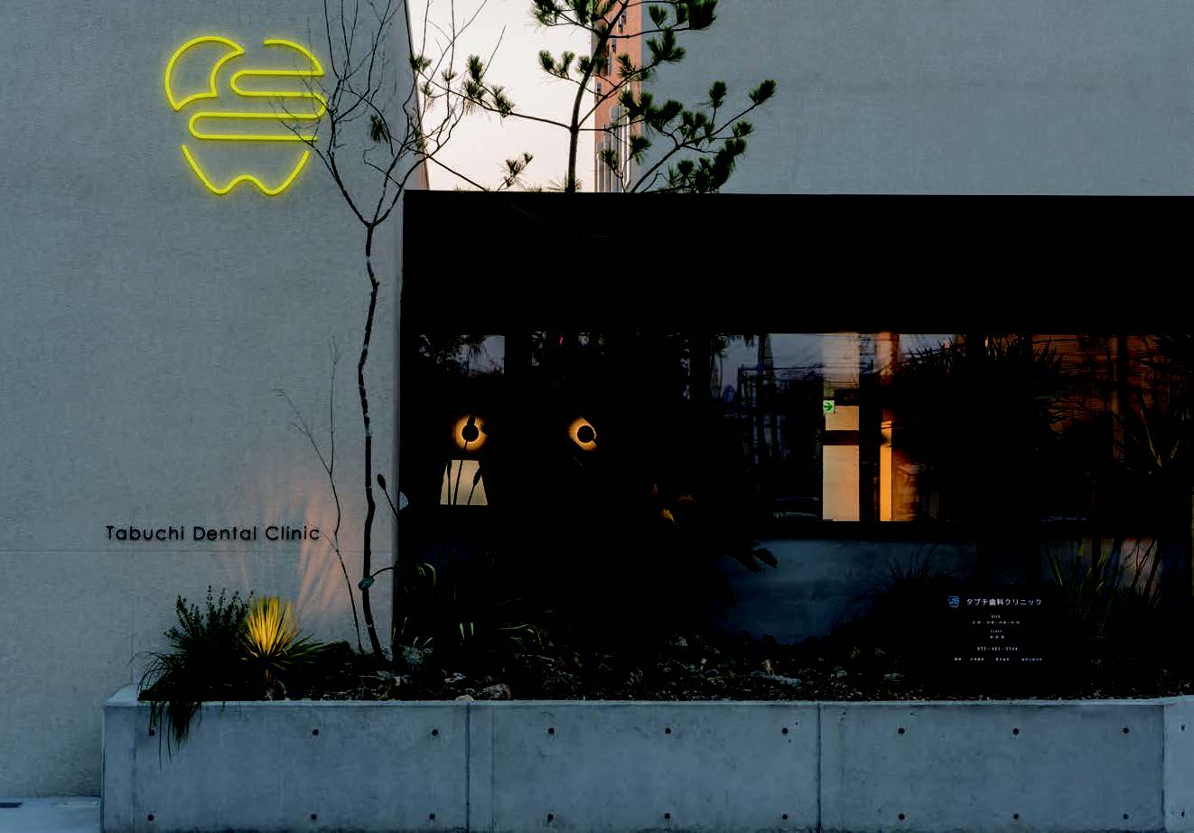 タブチ歯科クリニック