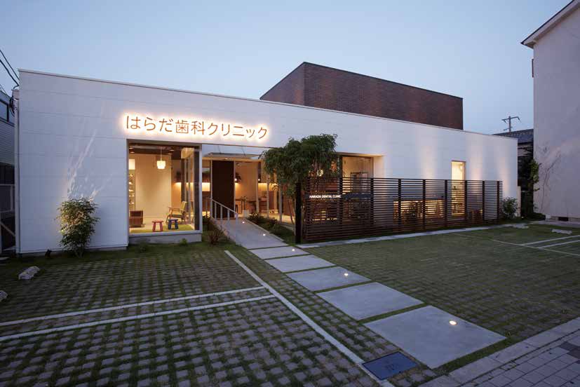 はらだ歯科クリニック