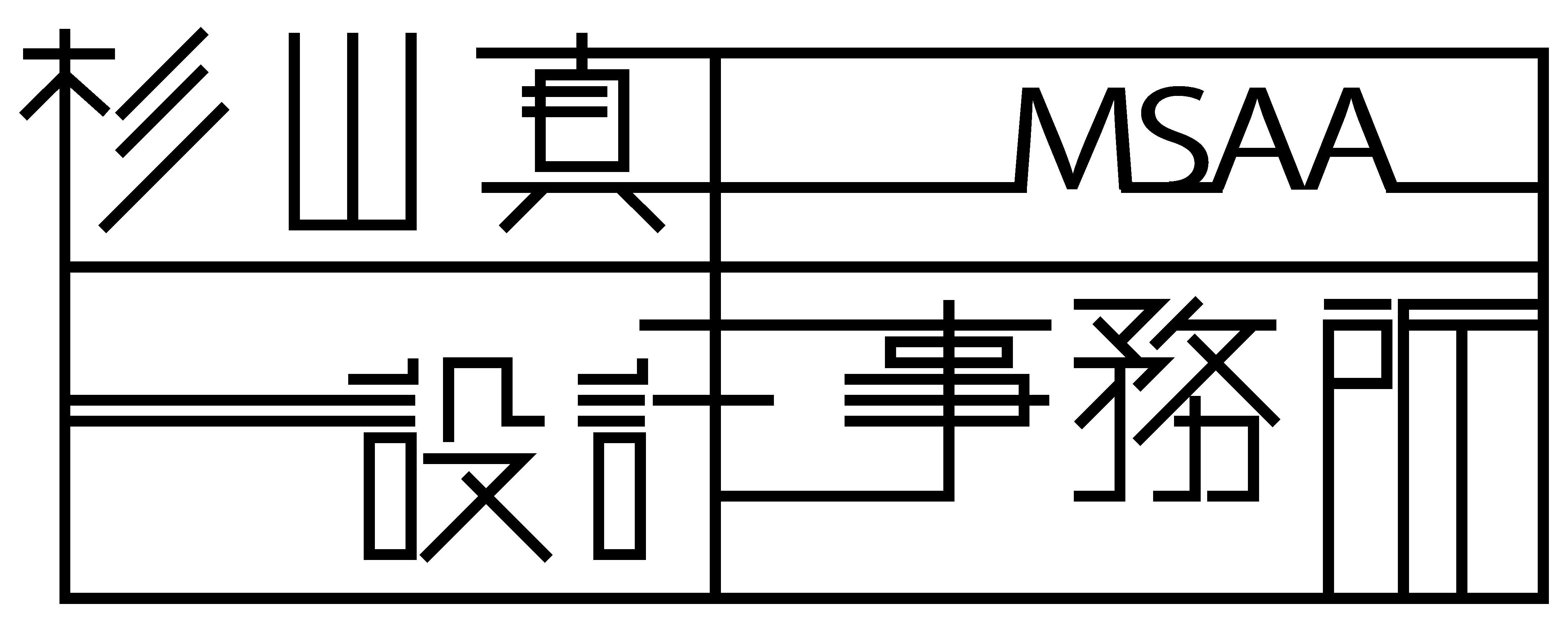株式会社 杉山真設計事務所