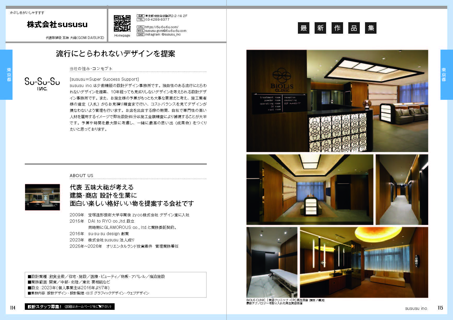 株式会社sususu