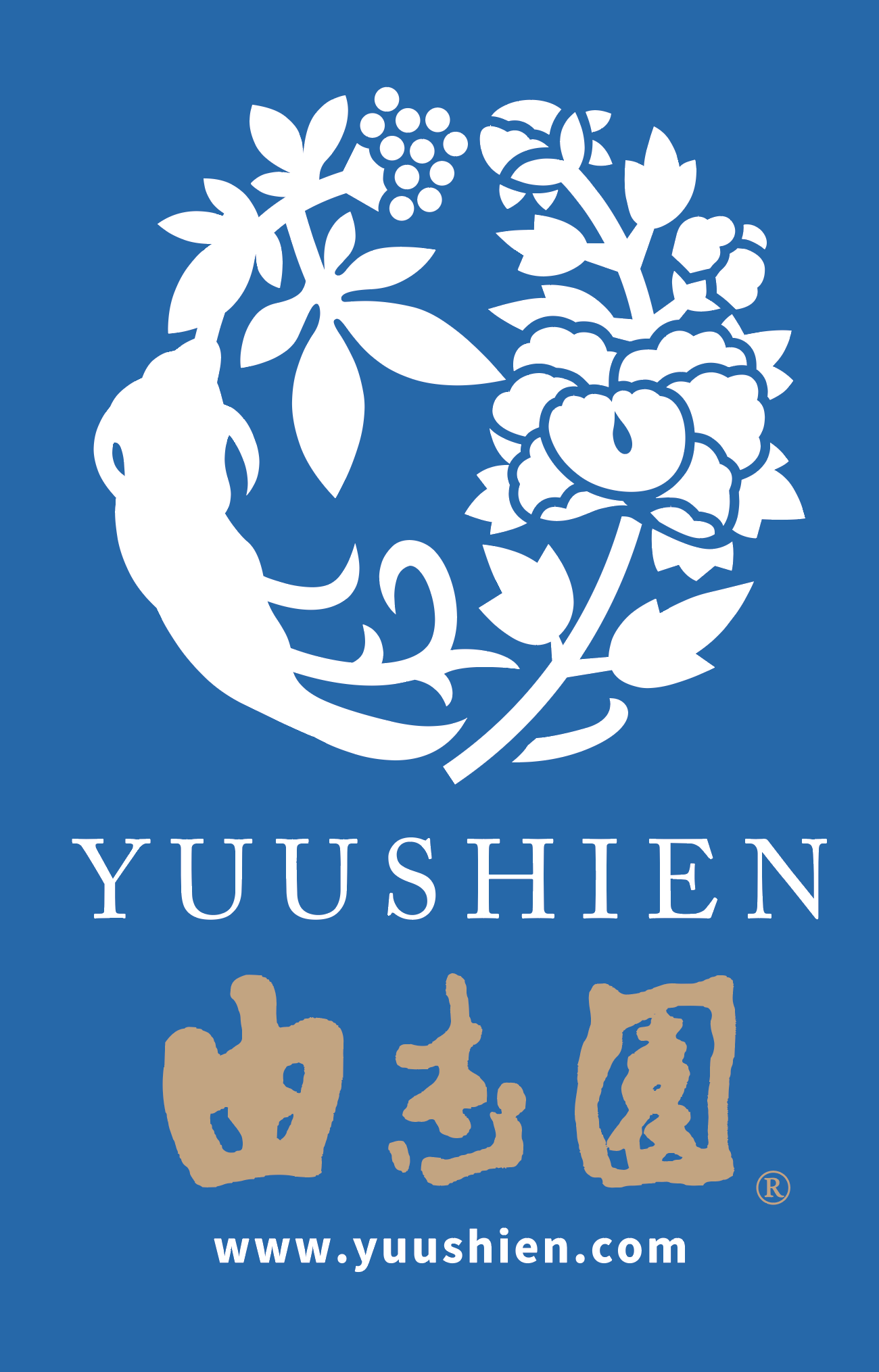 日本庭園 由志園