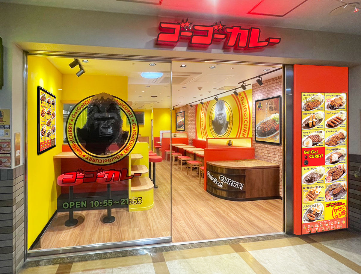 ゴーゴーカレー