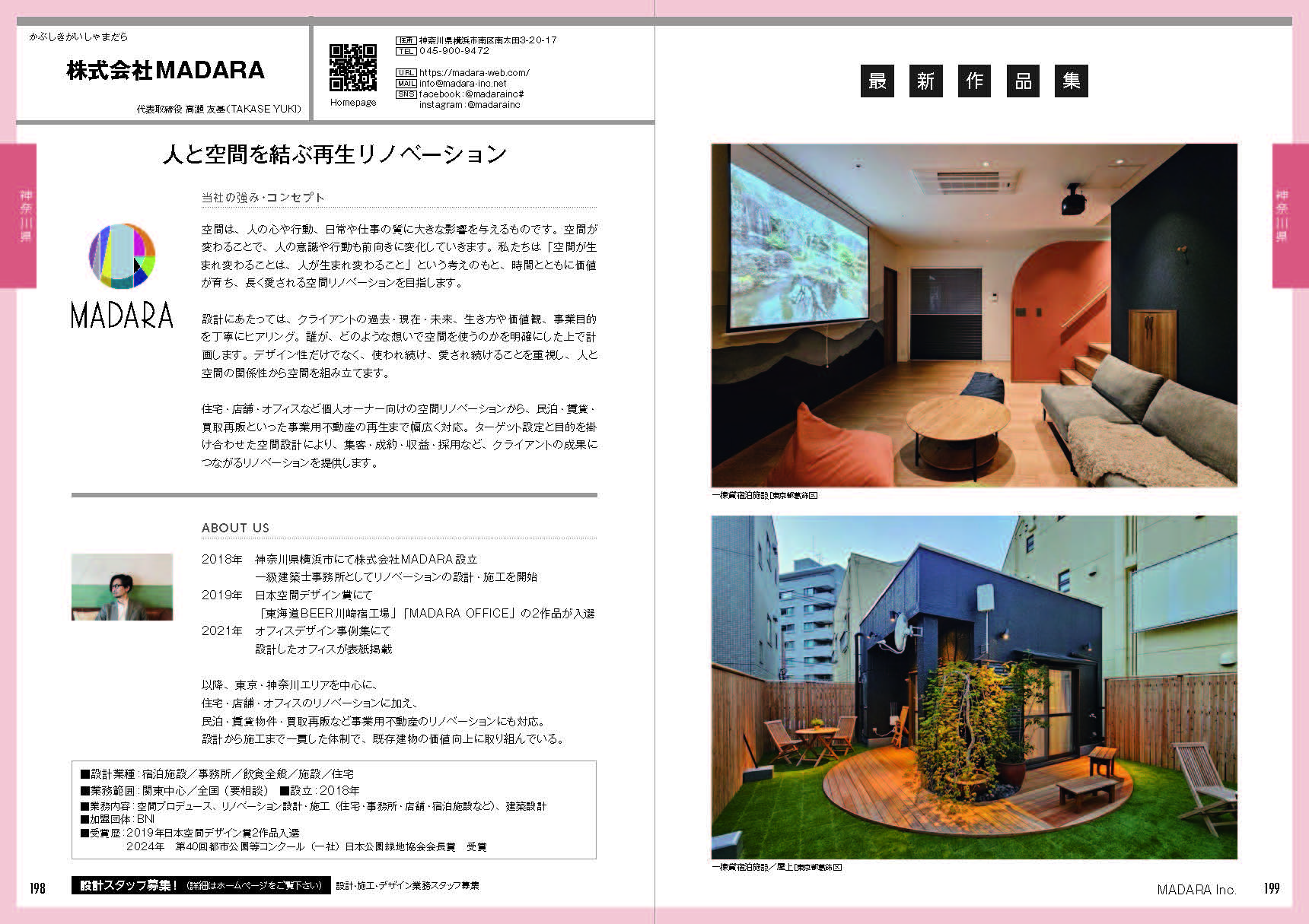 株式会社MADARA