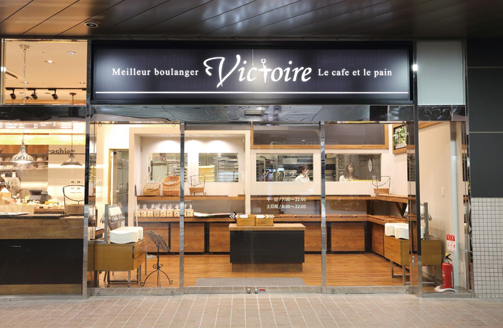 ヴィクトワール