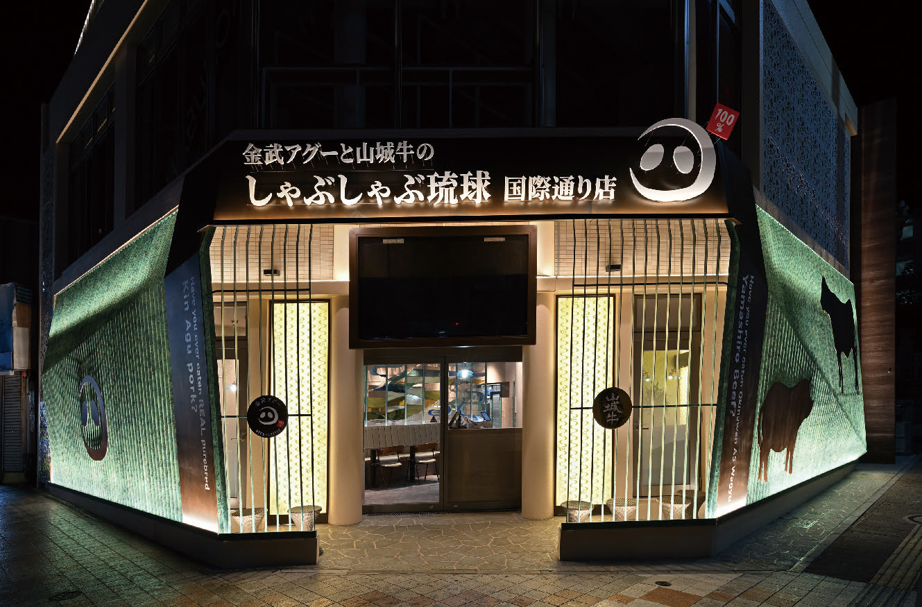 金武アグーと山城牛のしゃぶしゃぶ琉球 国際通り店