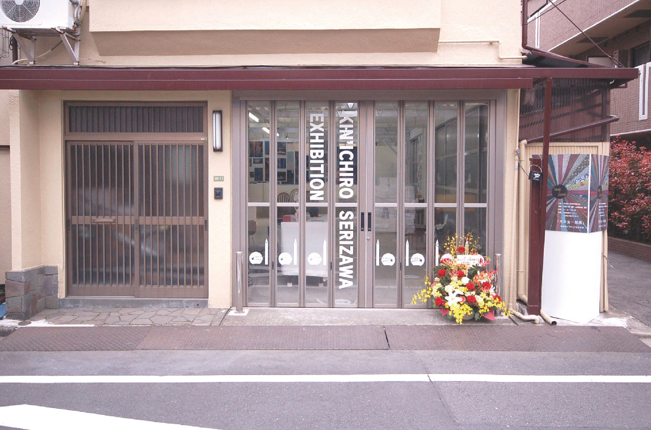 近藤印刷ギャラリー