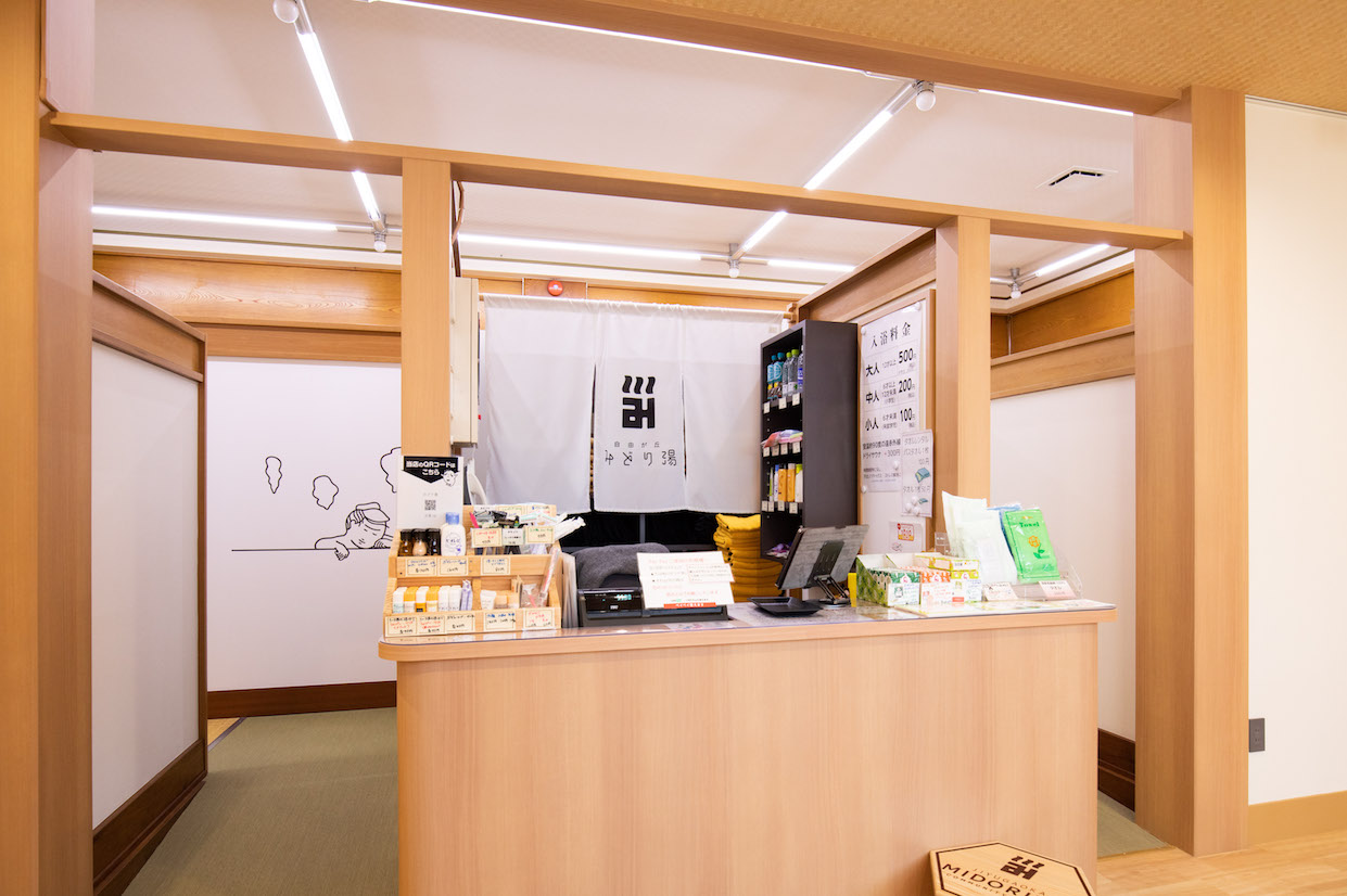 自由が丘の銭湯「みどり湯」