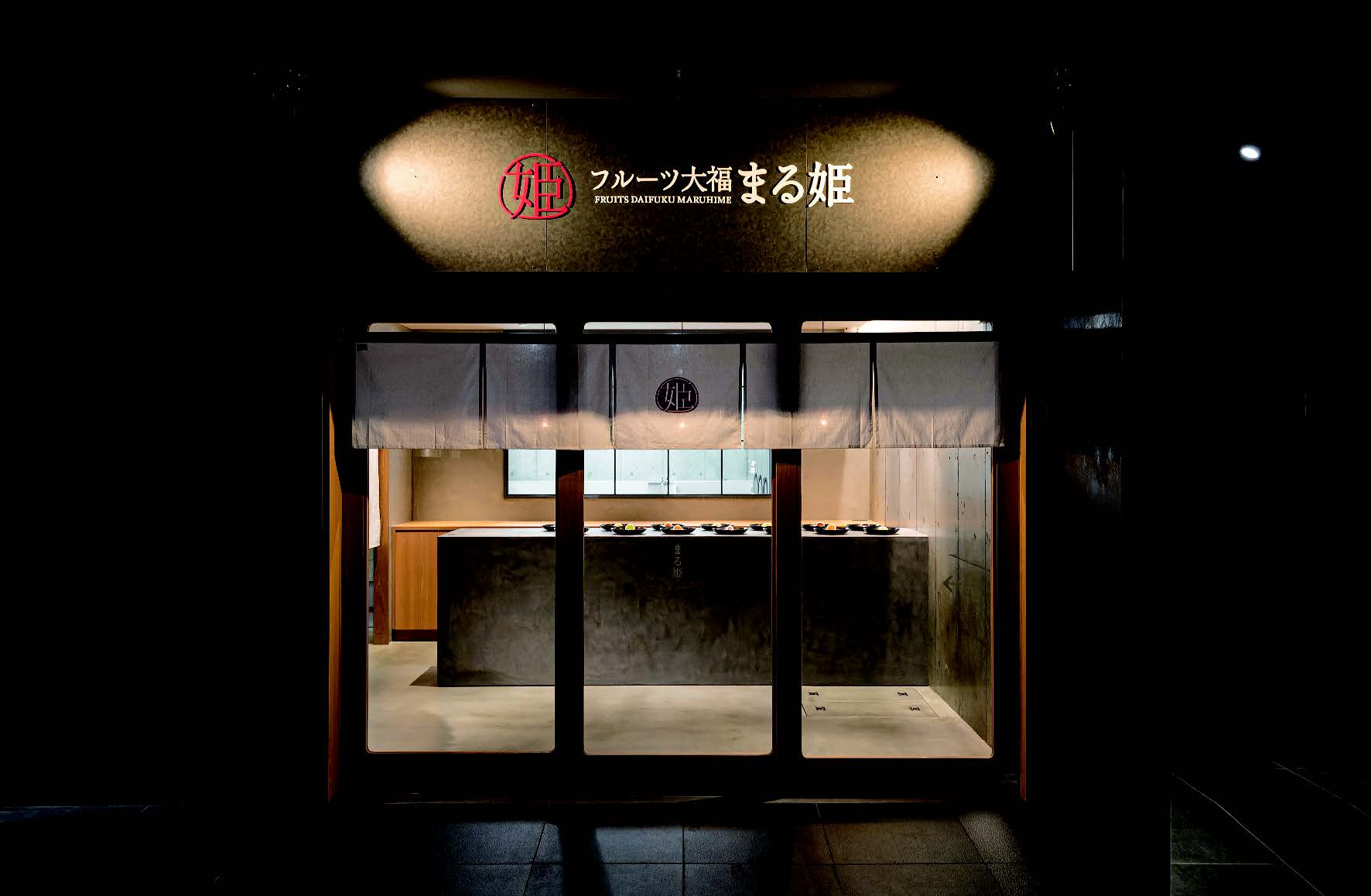 フルーツ大福まる姫 南森町店