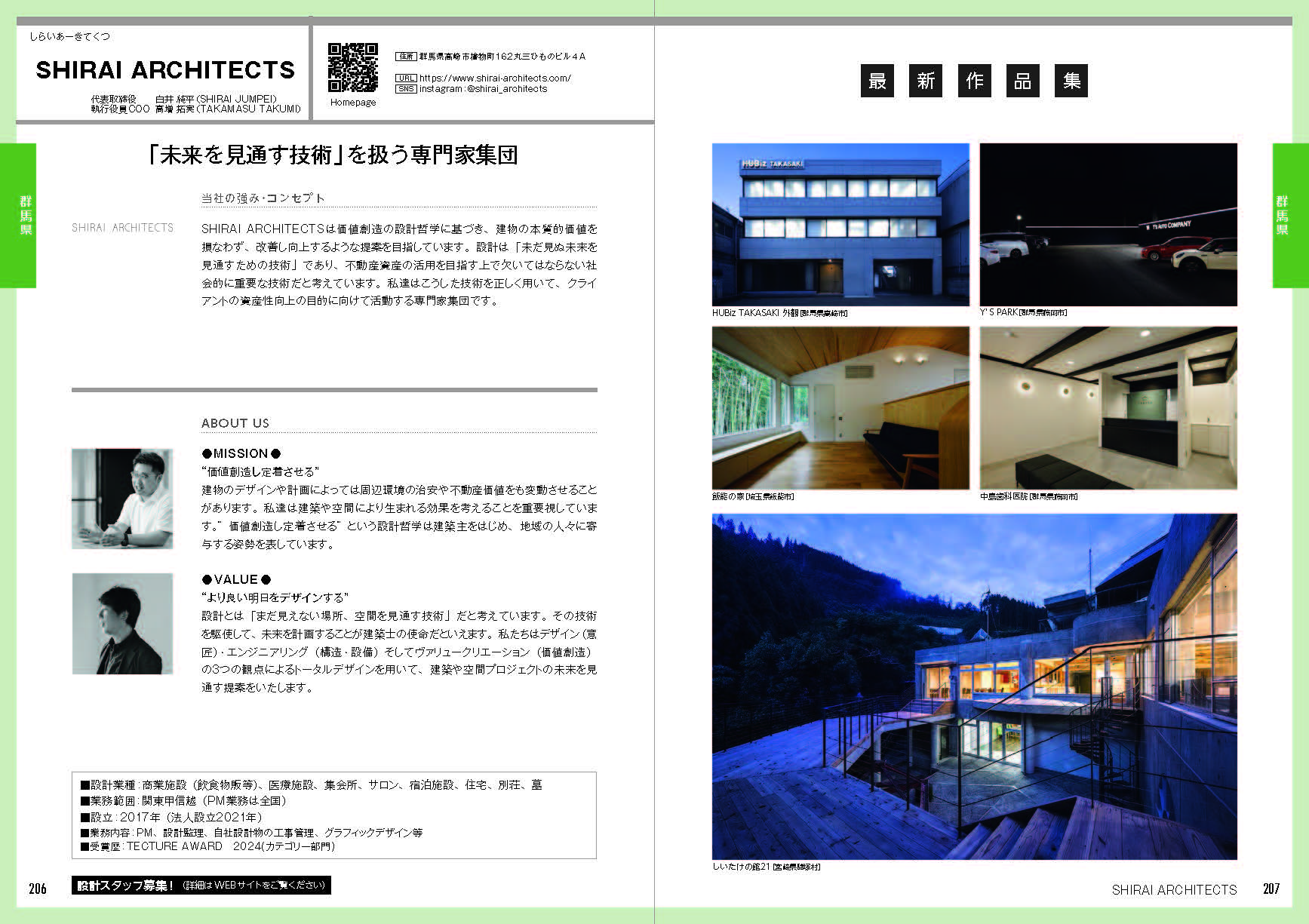SHIRAI ARCHITECTS