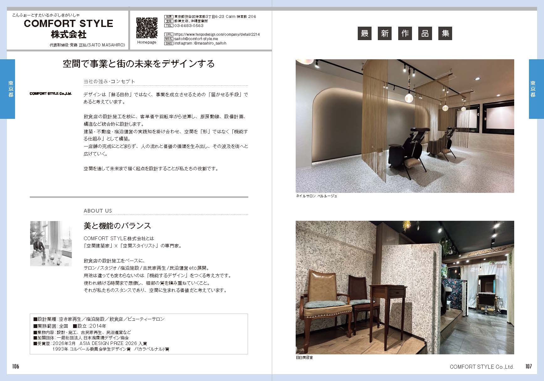 COMFORT STYLE Co.,Ltd.