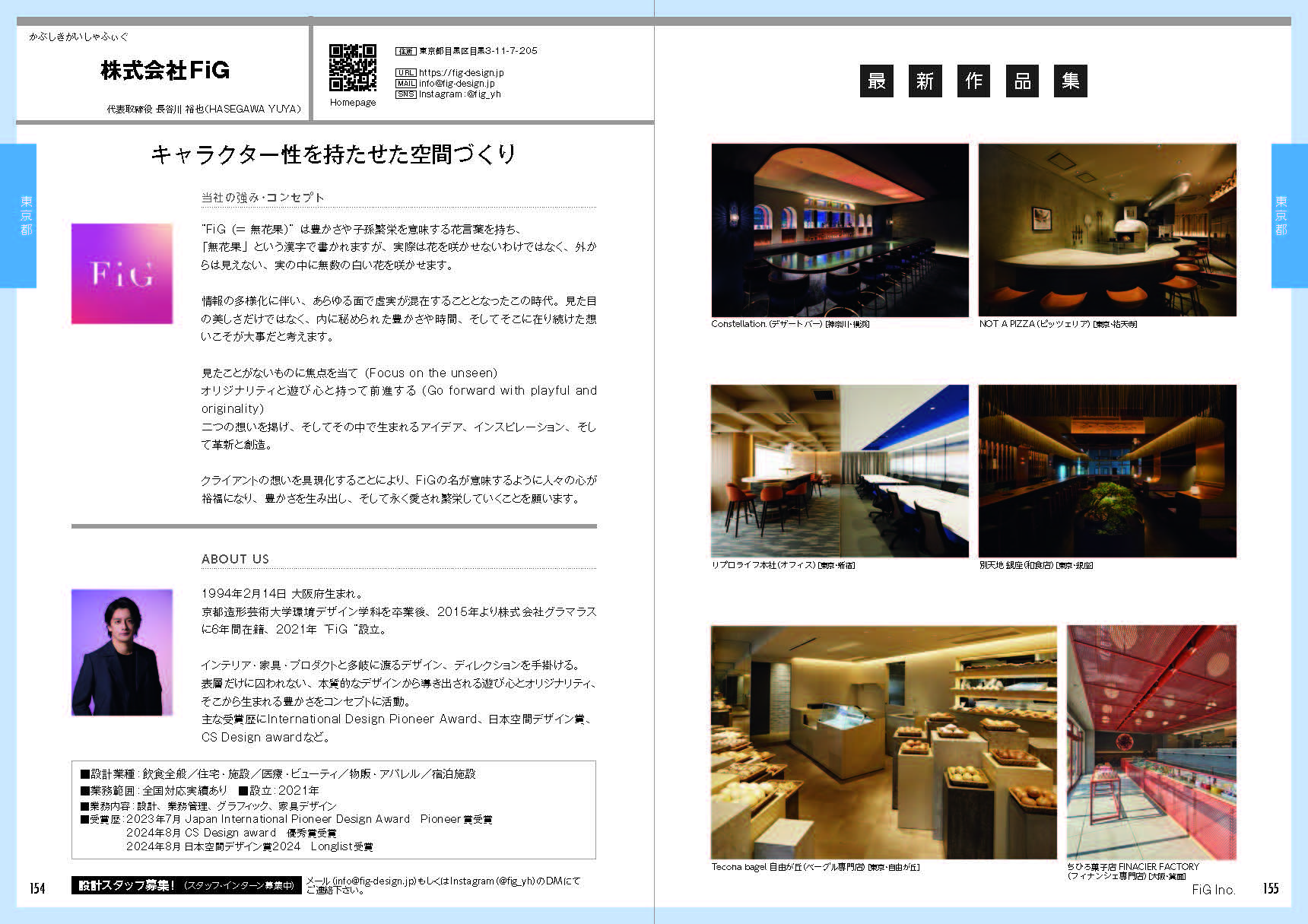 株式会社FiG