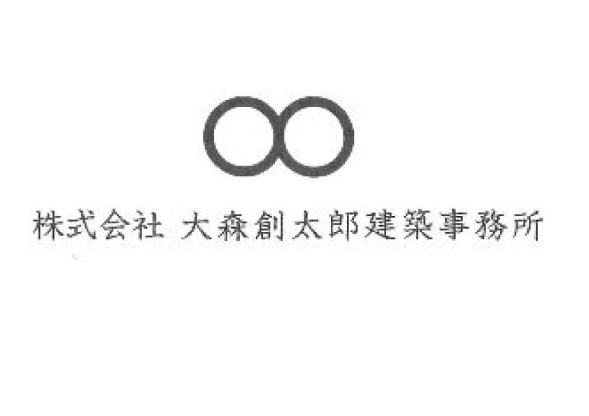 大森創太郎建築事務所