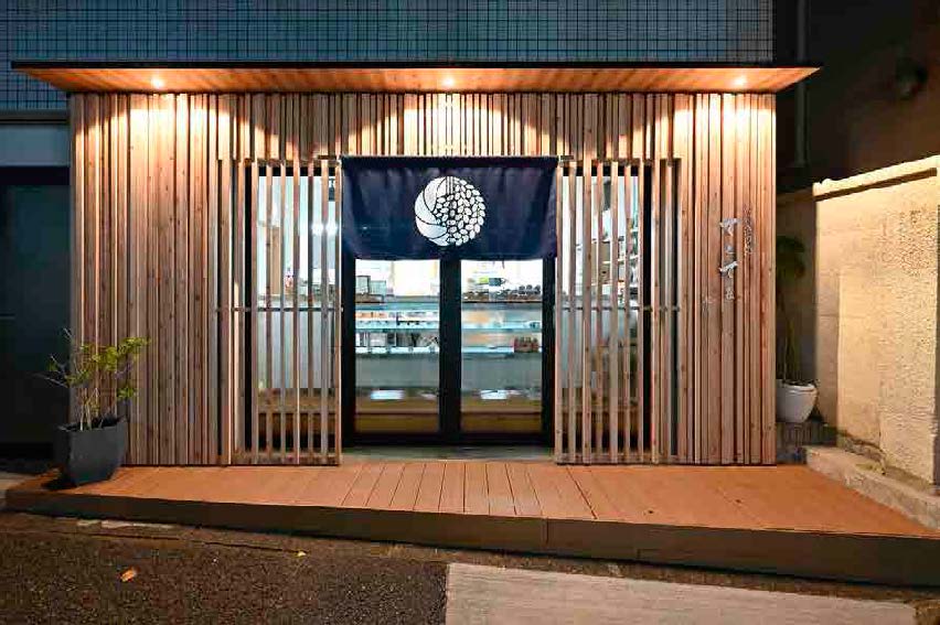 おにぎり処 てとてを本店
