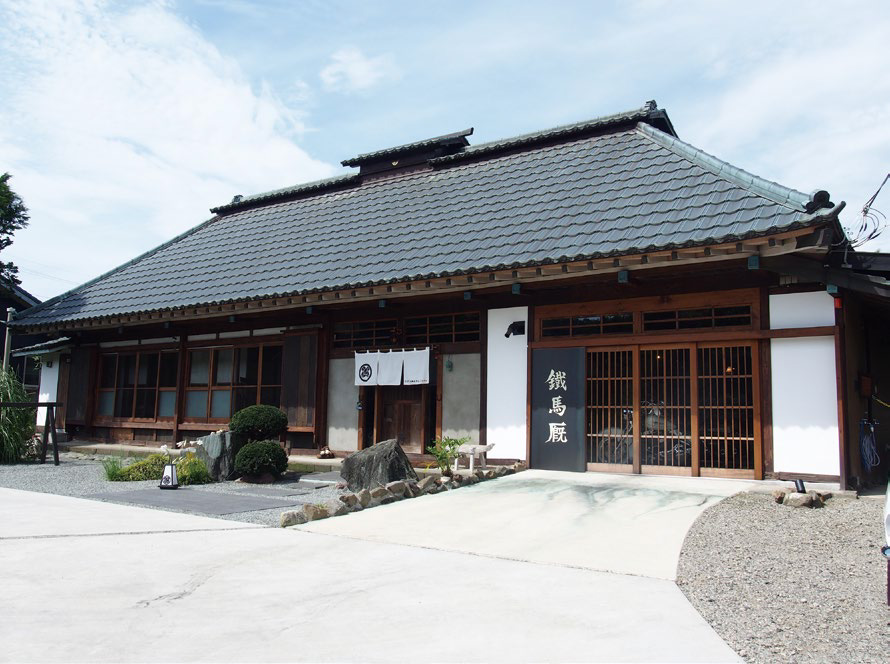 古民家Cafe 鐵馬    （てつまや）