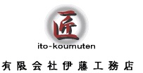 伊藤建築設計事務所