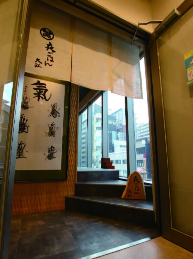 会員制　夜ごはん　大江