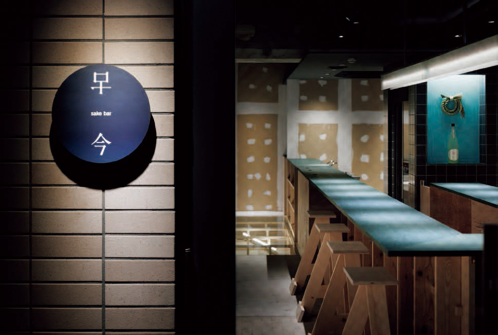 Sake bar KoKoN