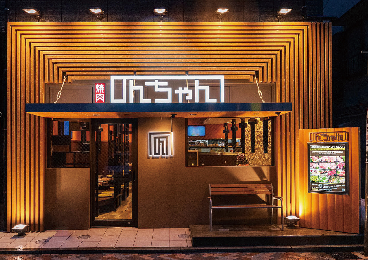 焼肉のんちゃん