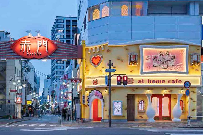 あっとほぉーむカフェ名古屋大須本店