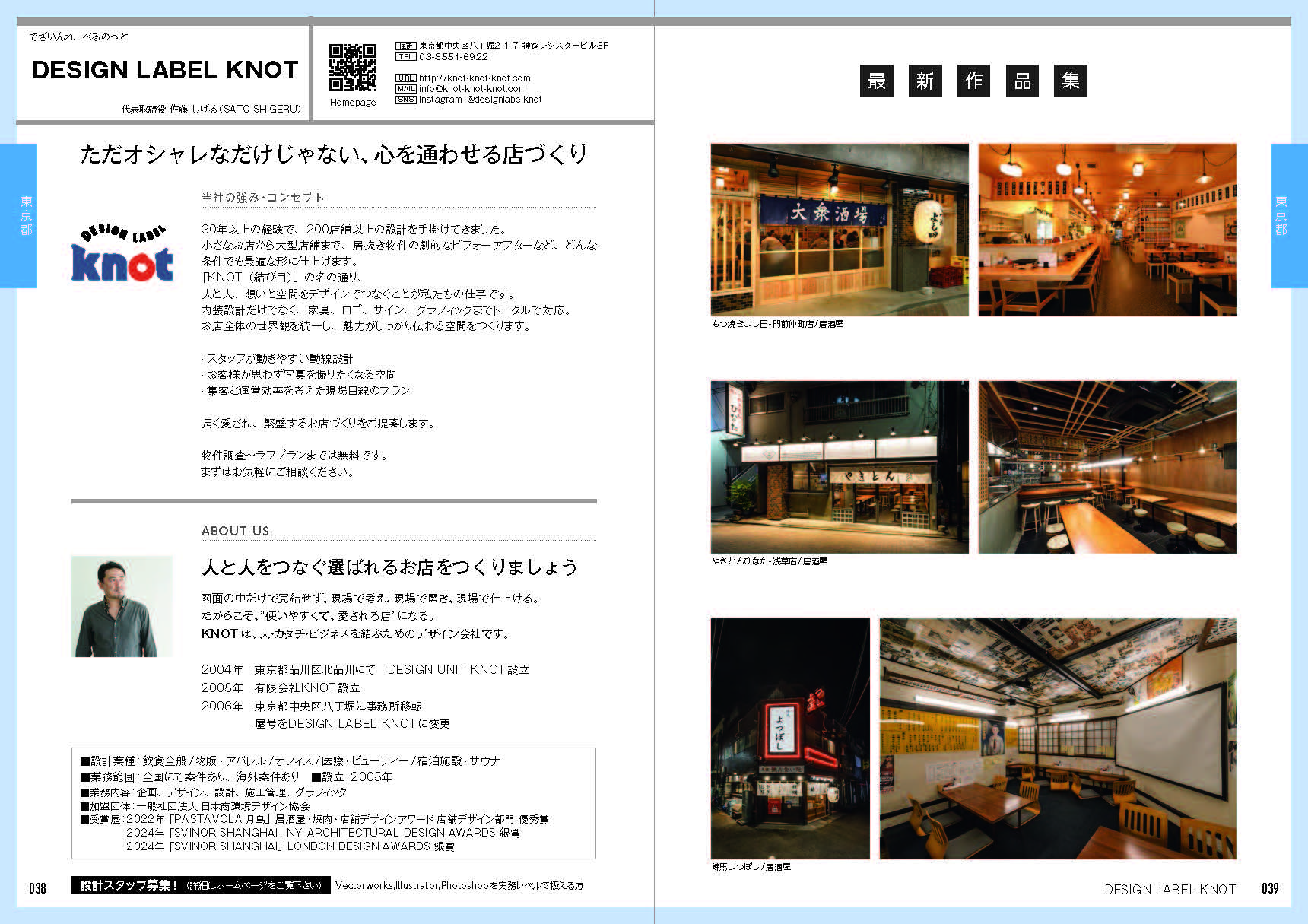 DESIGN LABEL KNOT