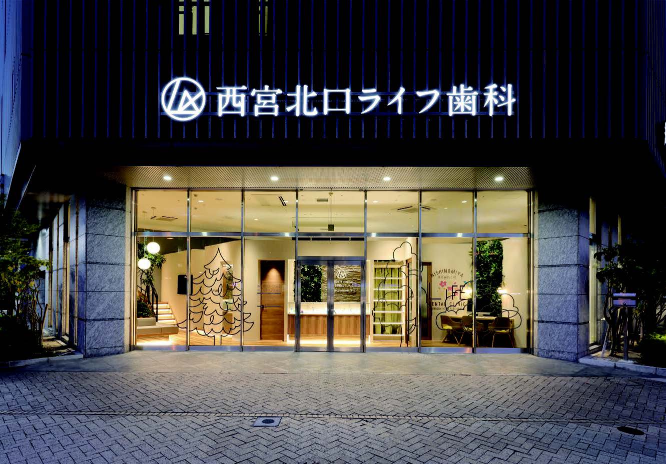 西宮北口ライフ歯科 矯正歯科・小児歯科