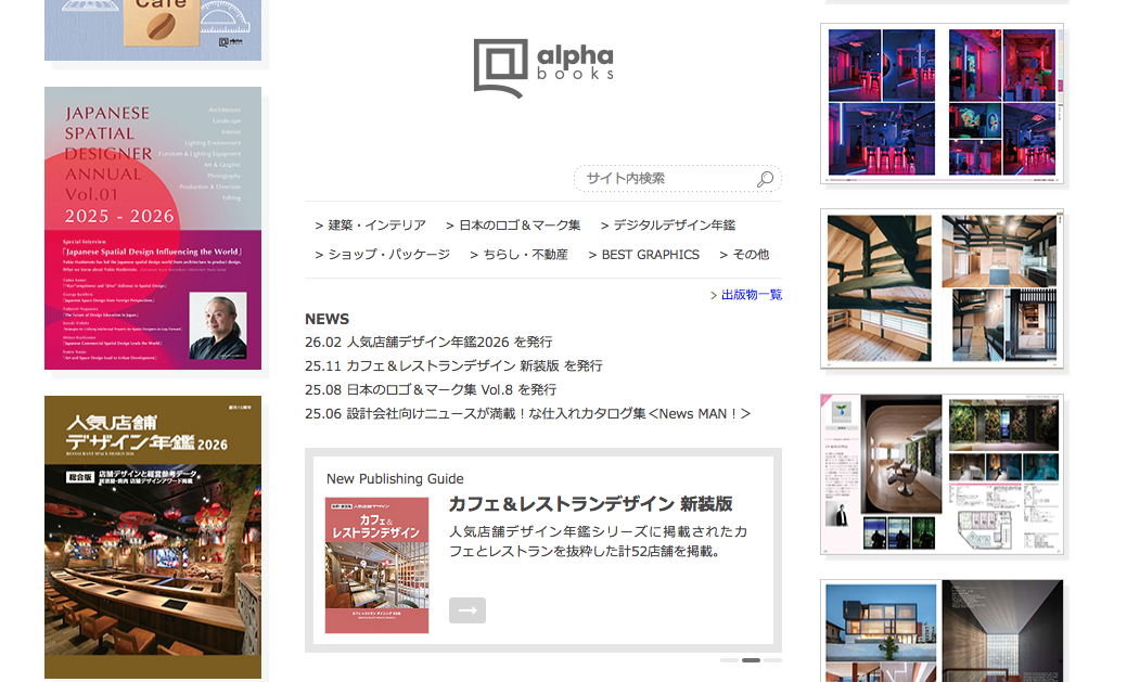 アルファブックス