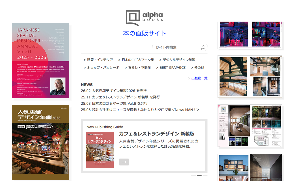 アルファブックス