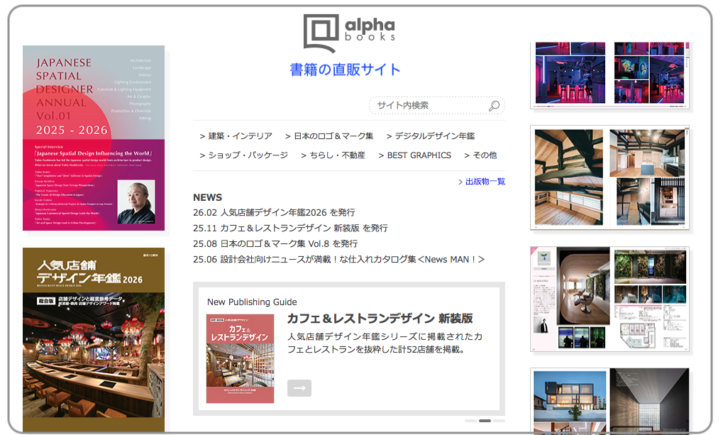アルファブックス