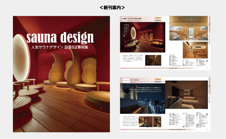 sauna design